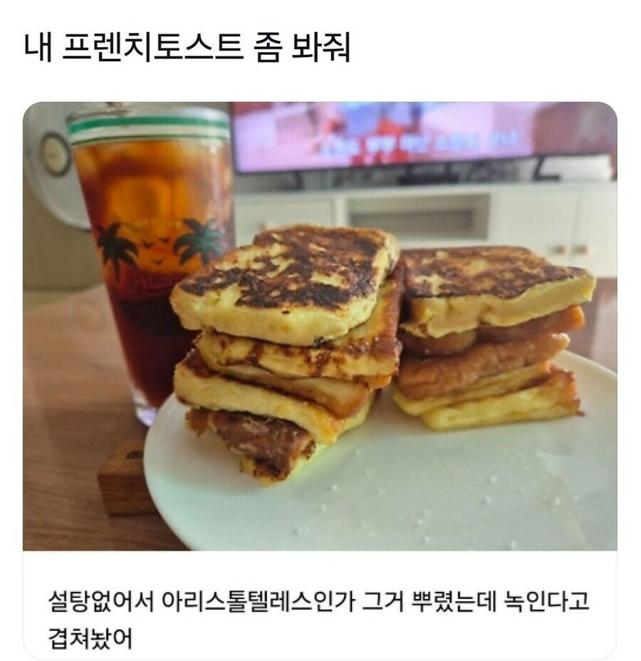 철학적인 토스트 | 인스티즈