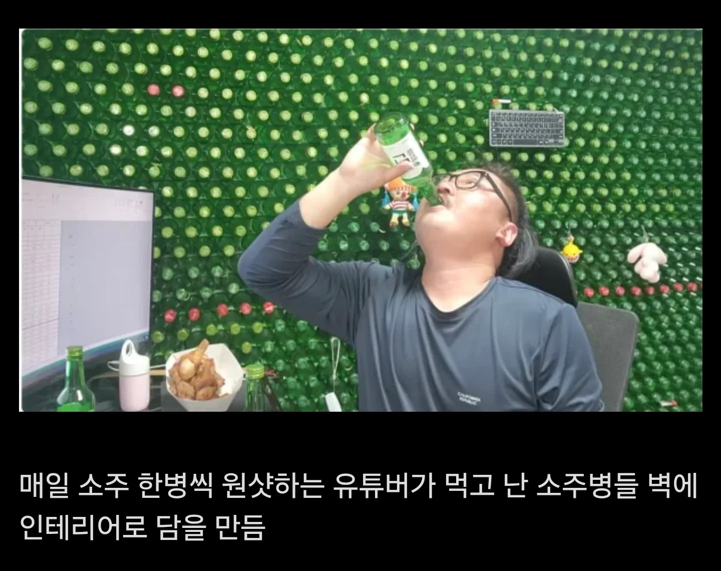 소주와 담을 쌓은 유튜버 | 인스티즈