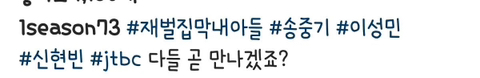 재벌집 막내아들 배우들 인스타 모음 | 인스티즈