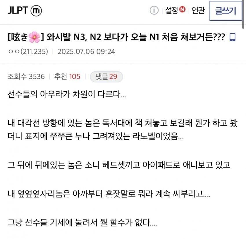 N1시험 보러 왔는데 아우라부터가 다르다는 디씨인 | 인스티즈