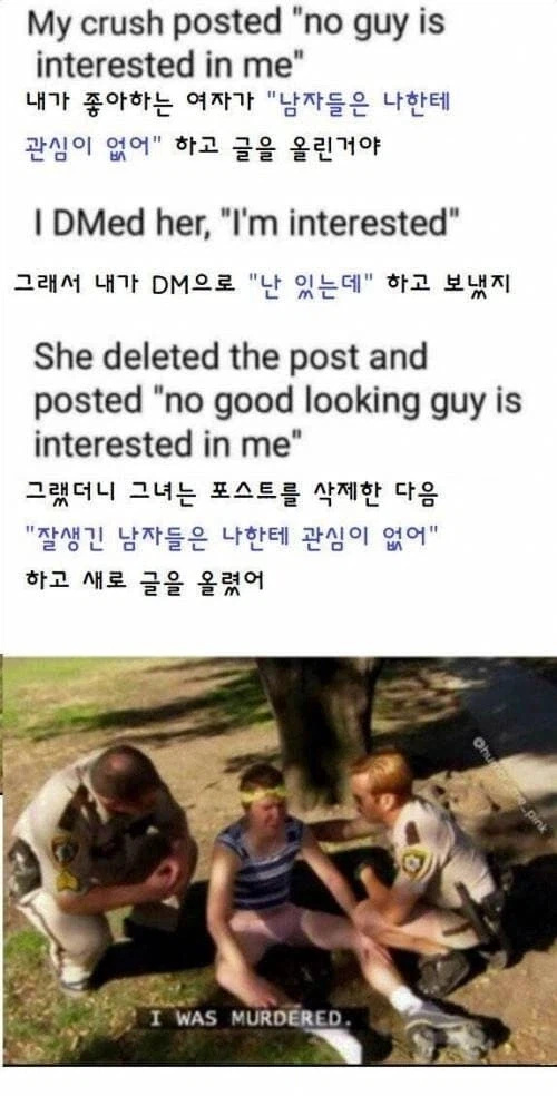 내가 좋아하는 여자가 올린 글 | 인스티즈