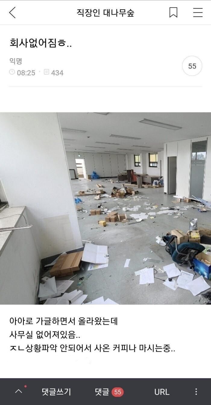 회사 전체가 사원 하나를 왕따시킴.jpg | 인스티즈