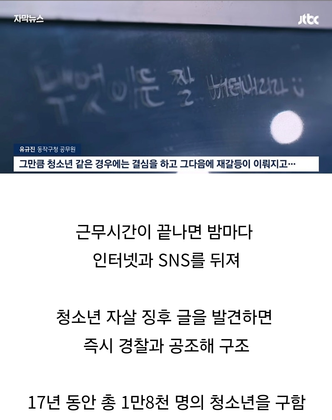 꾸준히 청소년들에게 연락하는 공무원 | 인스티즈