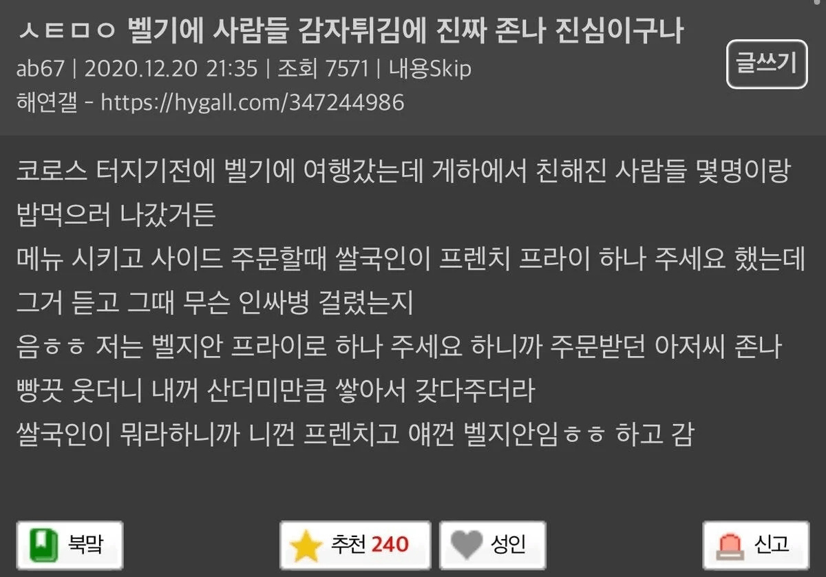 벨기에 사람들 감자튀김에 진심이구나.jpg | 인스티즈