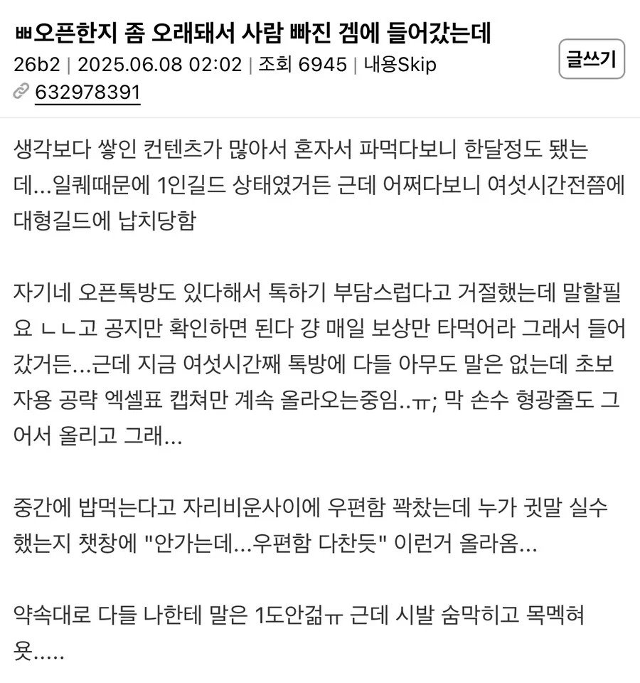오픈한지 좀 오래돼서 사람 빠진 겜에 들어갔는데 | 인스티즈