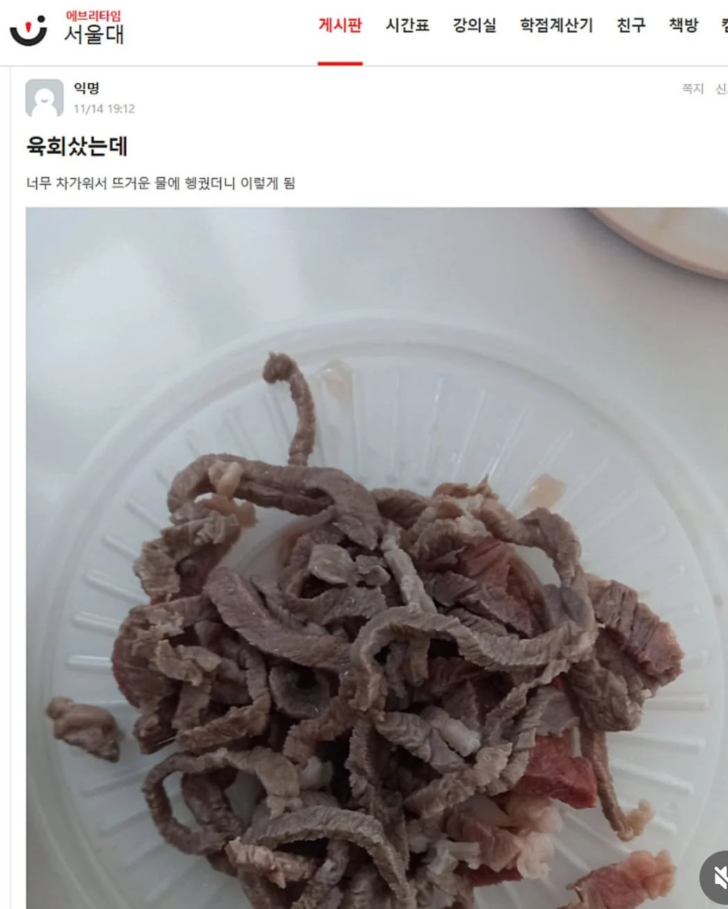 수비드 육회 | 인스티즈