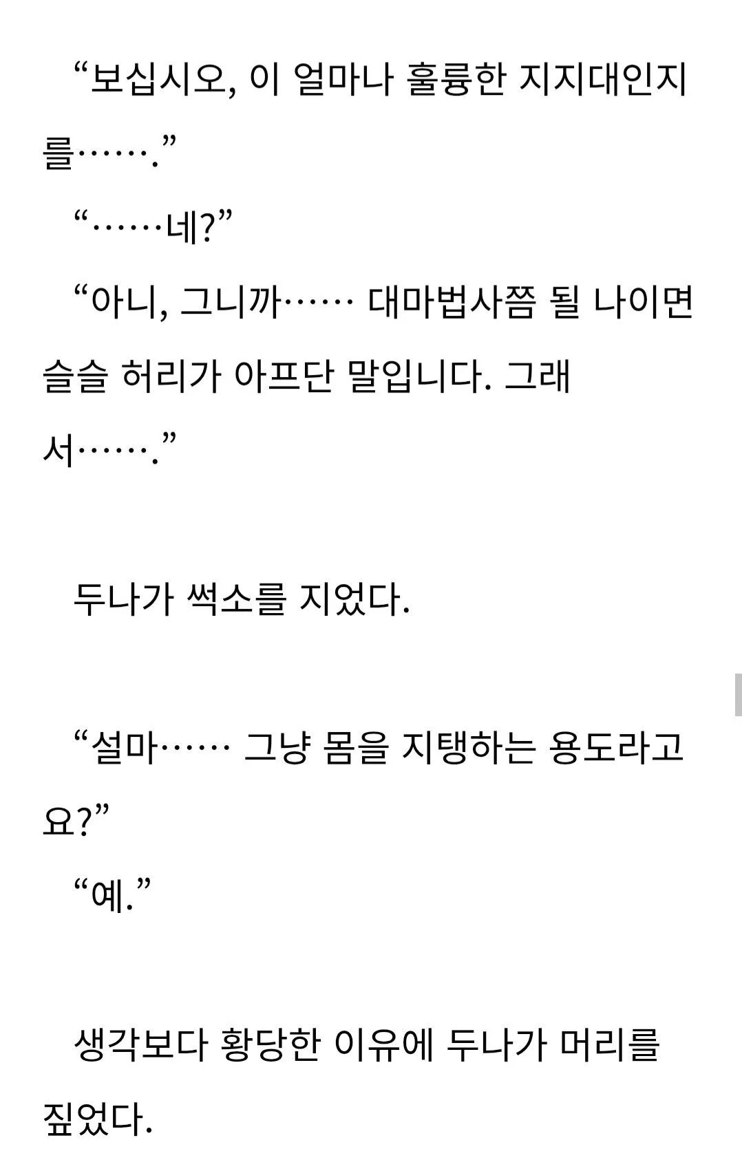대마법사들이 큰 지팡이를 쓰는 이유 | 인스티즈