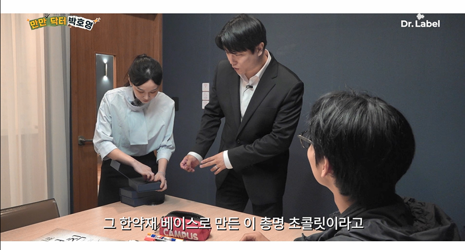 가격 너무 비싼거 같다는 한약재가 들어갔다는 초콜릿 가격 | 인스티즈