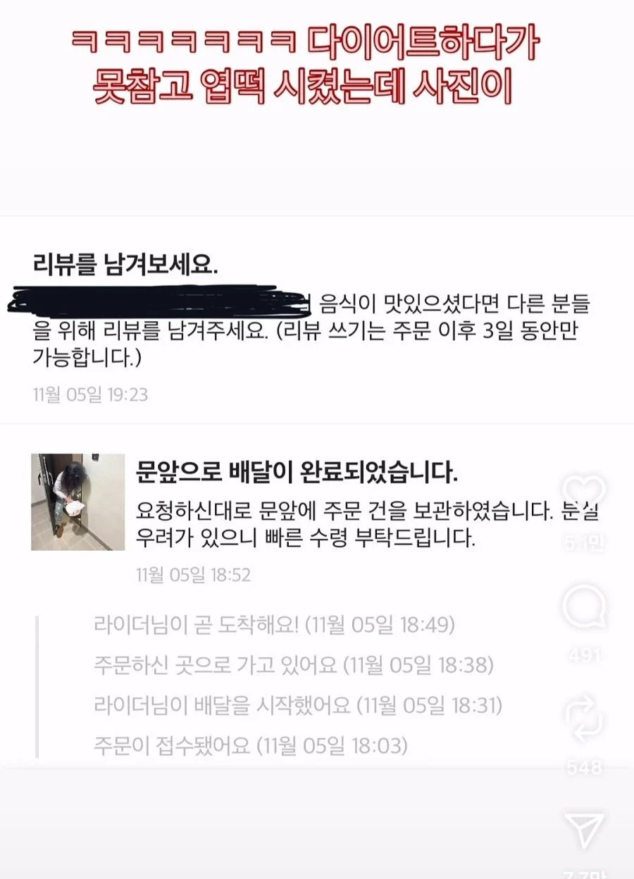 배달 인증 사진 레전드 | 인스티즈