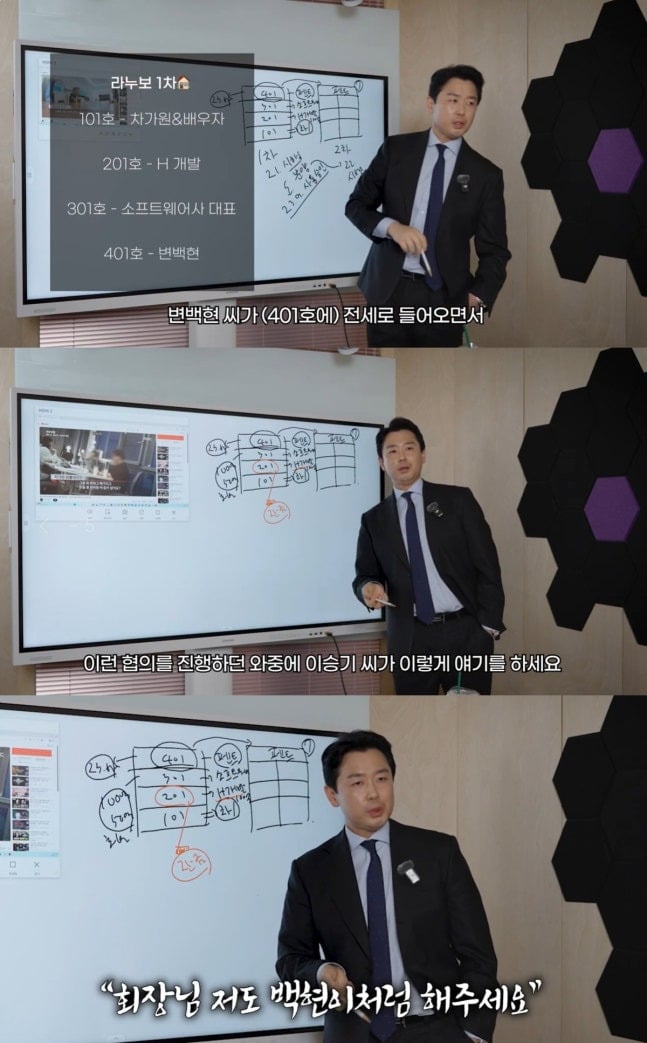 "저도 백현이처럼 해주세요"…차가원 측, 이승기 '105억 전세 사기 주장' 반박 [종합] | 인스티즈