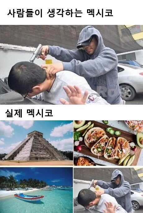 멕시코에 대한 오해와 편견 | 인스티즈