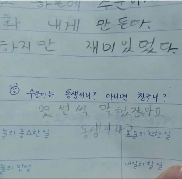 조커가 된 초딩 | 인스티즈