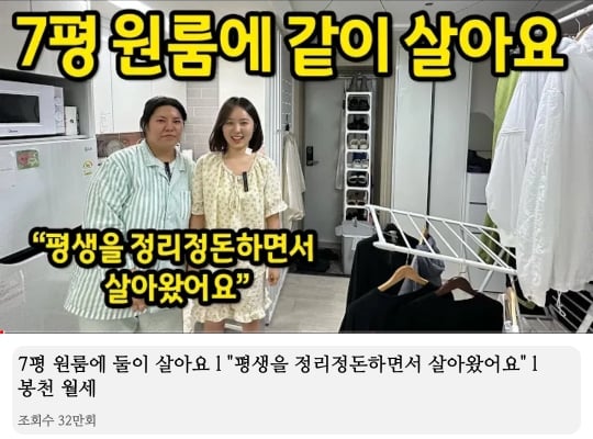 7평 원룸에서 친구랑 둘이 살아요 | 인스티즈