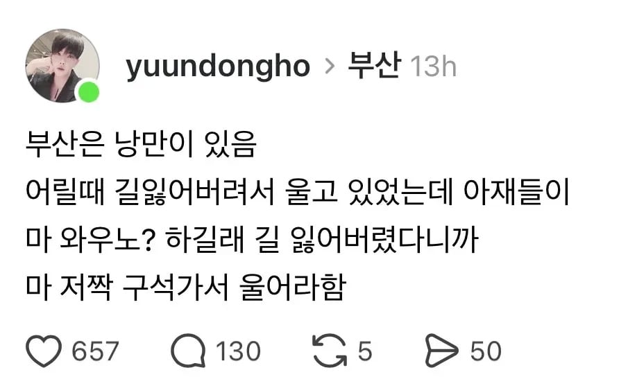 낭만의 도시 부산 | 인스티즈