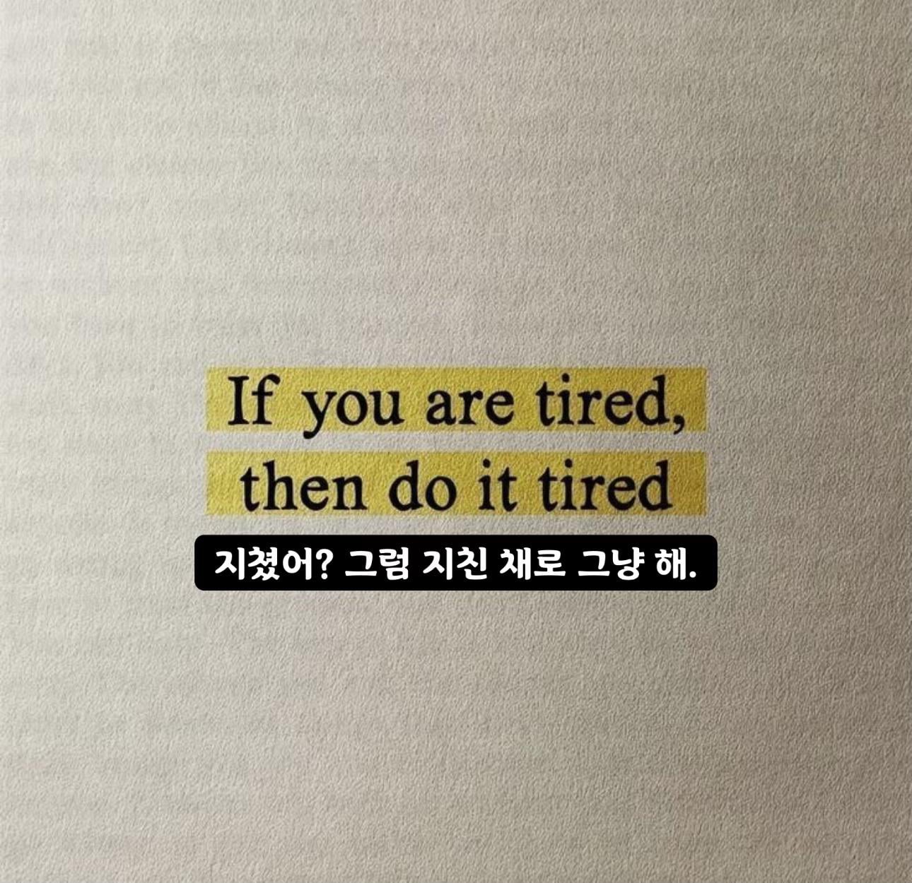 괜찮은 명언들 모음 | 인스티즈