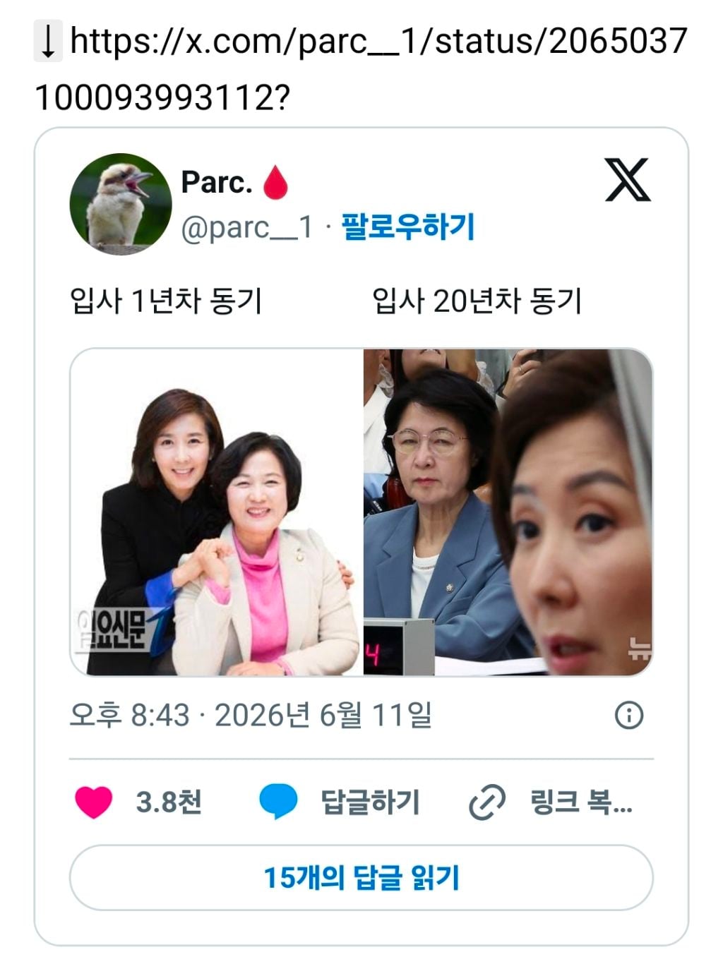 입사1년차 동기 vs 입사 20년차 동기 | 인스티즈