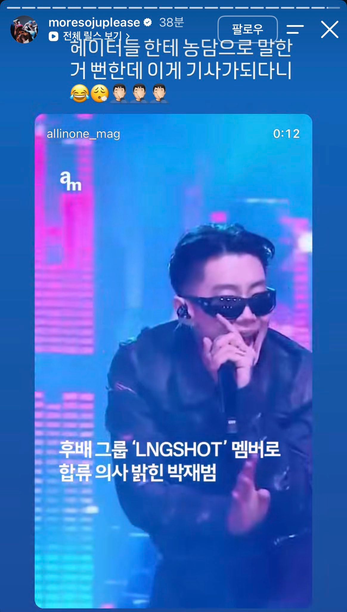 또다시 롱샷 팬들한테 기싸움 거는 박재범 | 인스티즈