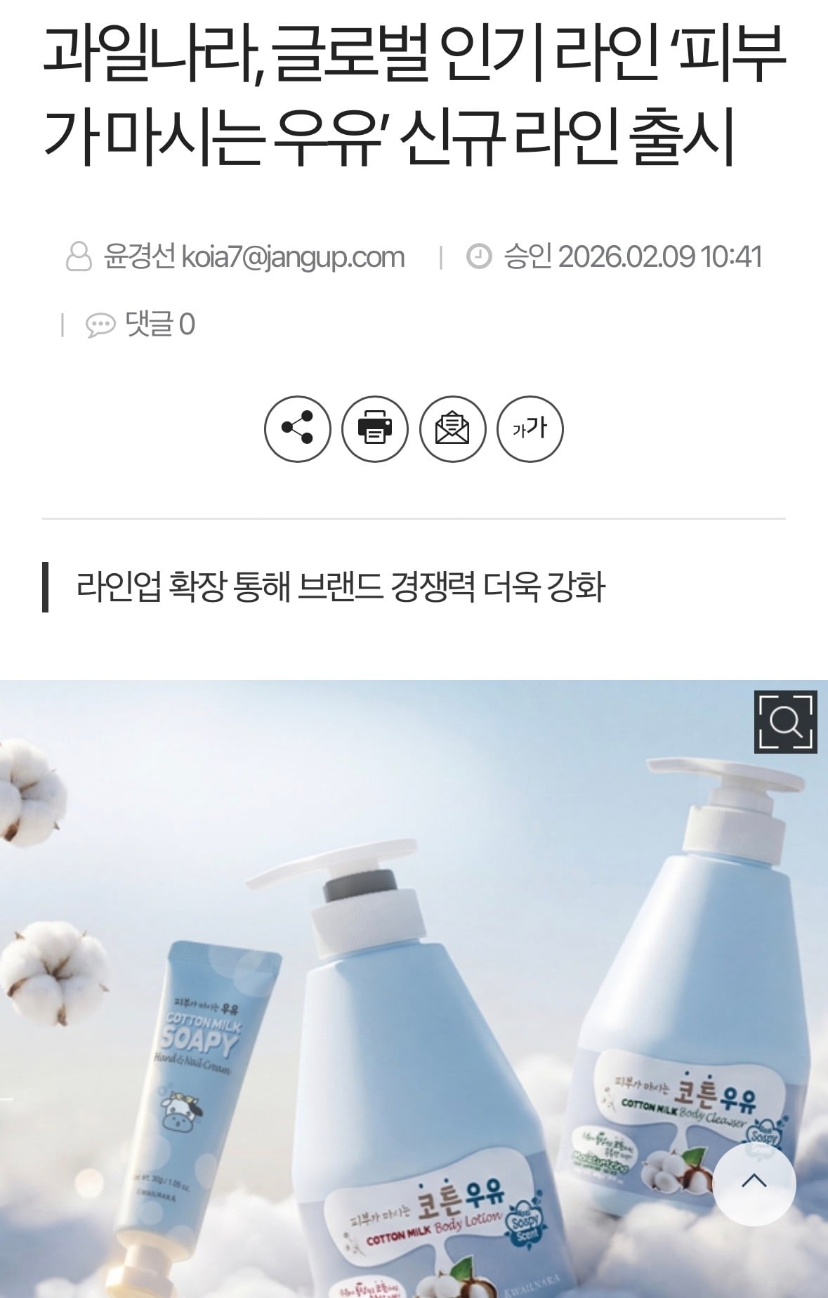 의외로 외국에서 인기 있는 케이뷰티 브랜드 | 인스티즈
