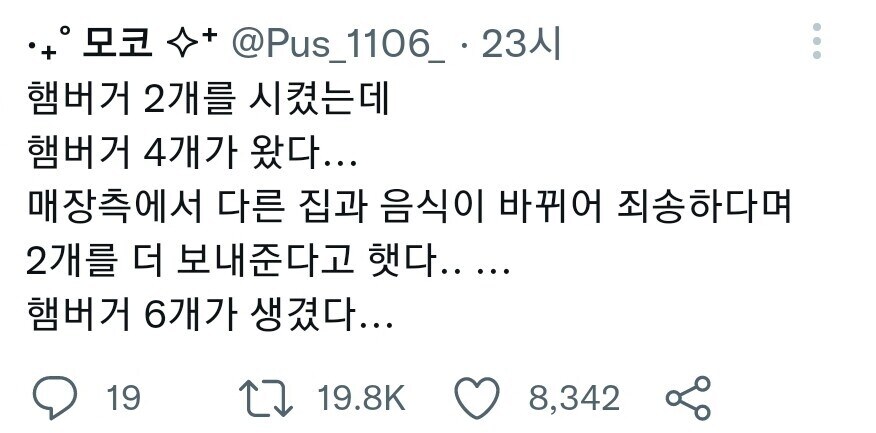 햄버거 날벼락.jpg | 인스티즈