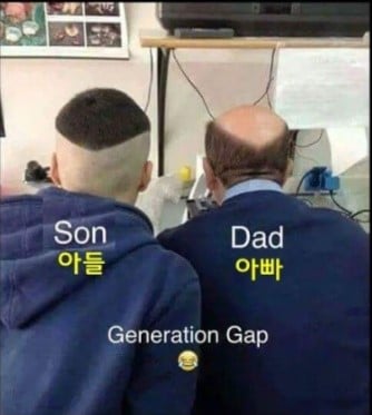 아버지와 아들의 세대 차이 | 인스티즈