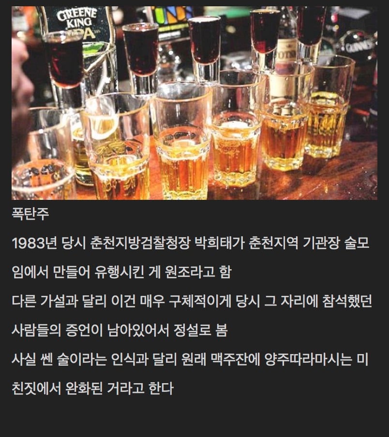 의외로 정치인이 만든 술 | 인스티즈