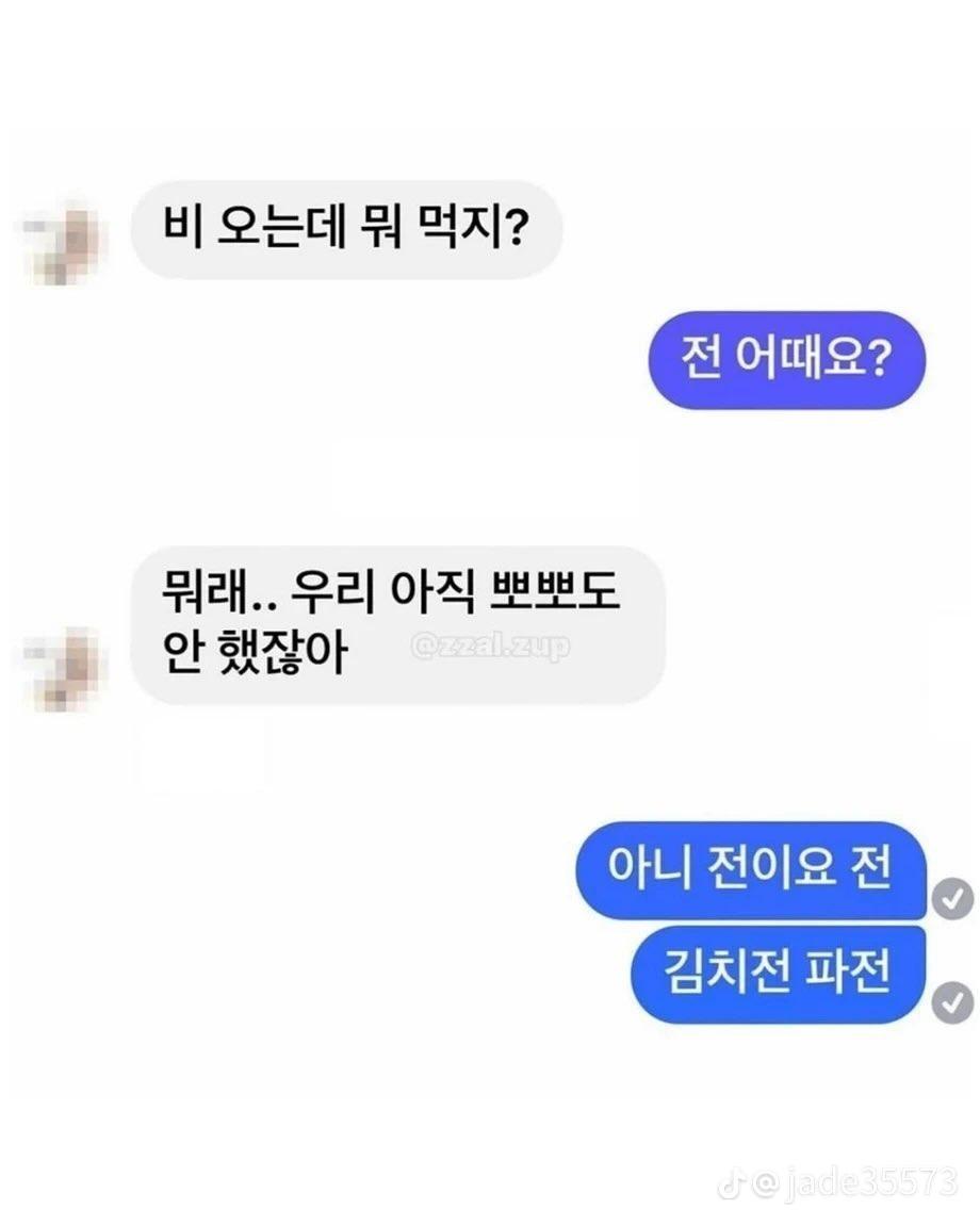 비 오는데 뭐 먹지? | 인스티즈