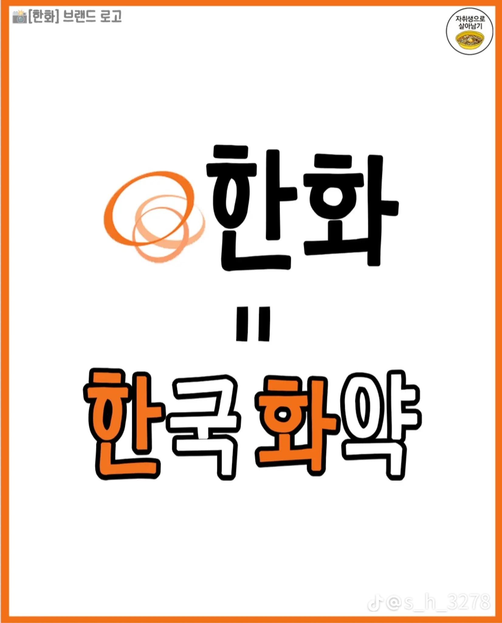 기업명 줄임말 해석 | 인스티즈