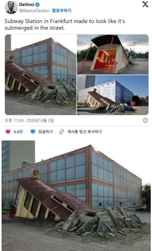 영화 세트처럼 지어진 프랑크푸르트 지하철역 입구.jpg | 인스티즈