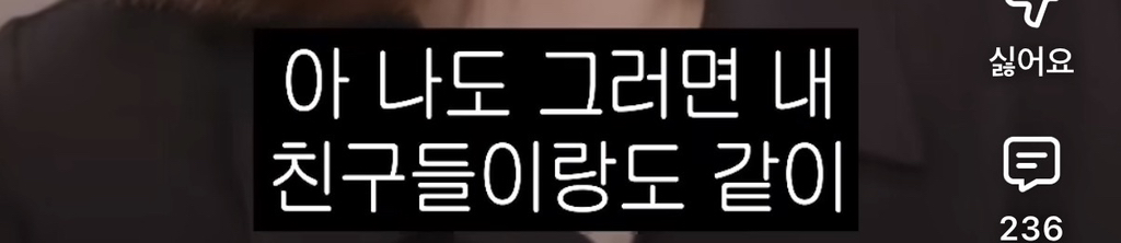 결혼하면 친구랑 어떻게 만나? | 인스티즈