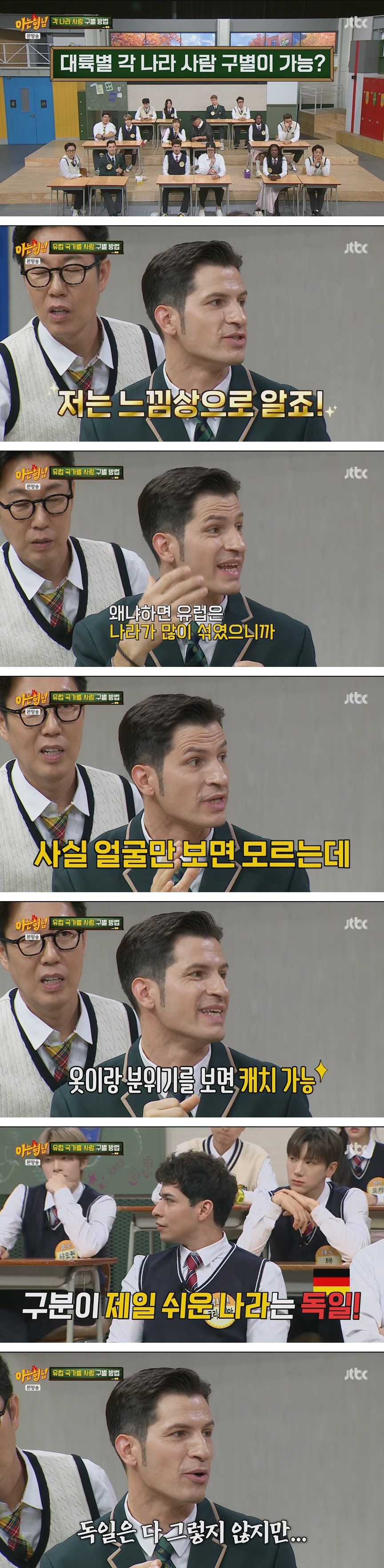 유럽에서 옷을 못 입기로 유명한 나라 | 인스티즈