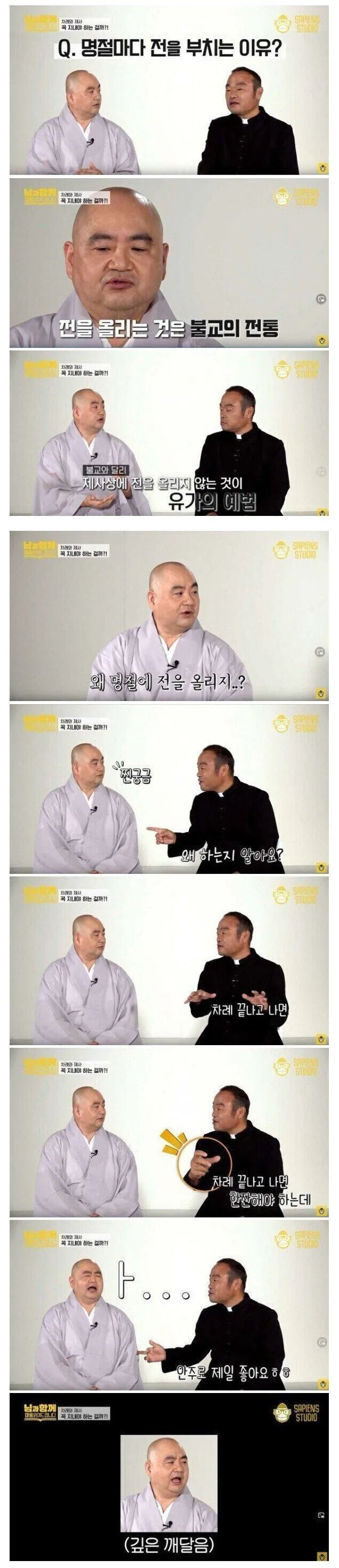 명절마다 전을 부치는 이유 | 인스티즈