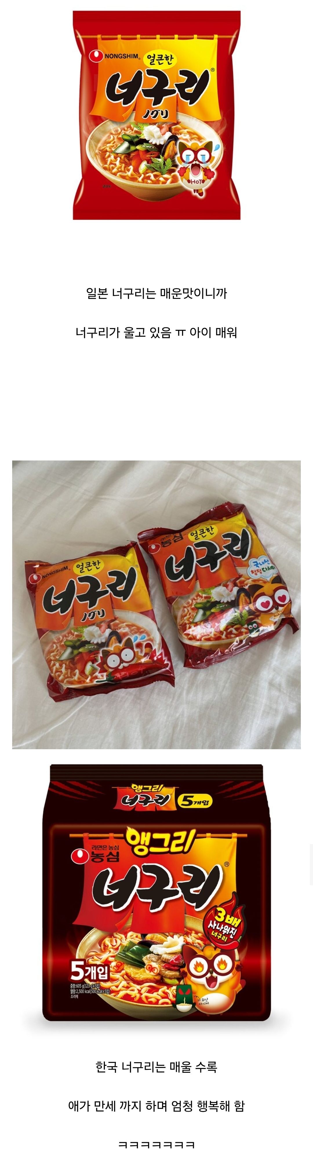 정도껏을 모르는 한국인의 매운 맛 사랑.jpg | 인스티즈