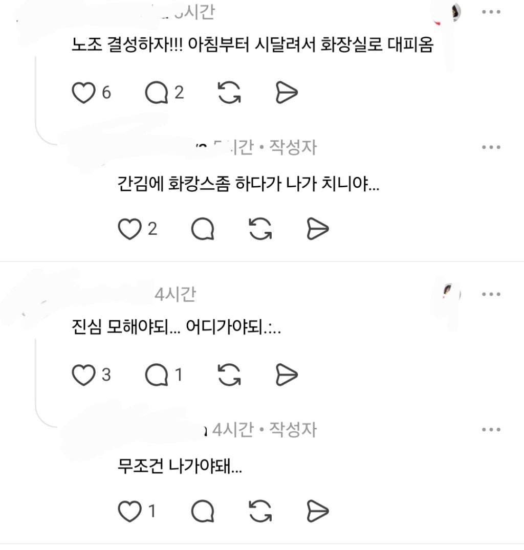 소풍, 수학여행을 없애다니 교사의 가치가 뭐야? | 인스티즈