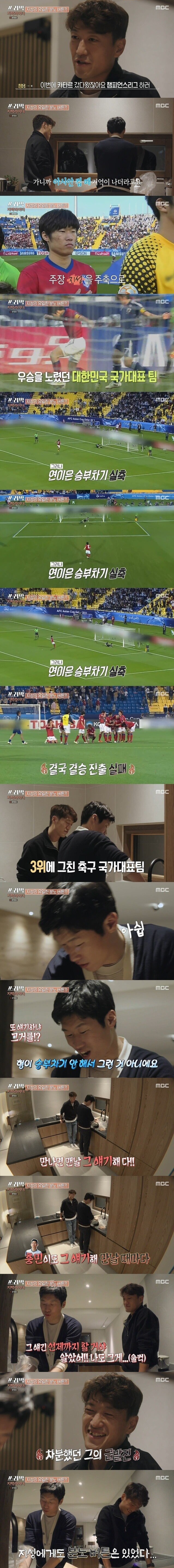 박지성이 트라우마급으로 얘기하는 단 한경기.JPG | 인스티즈