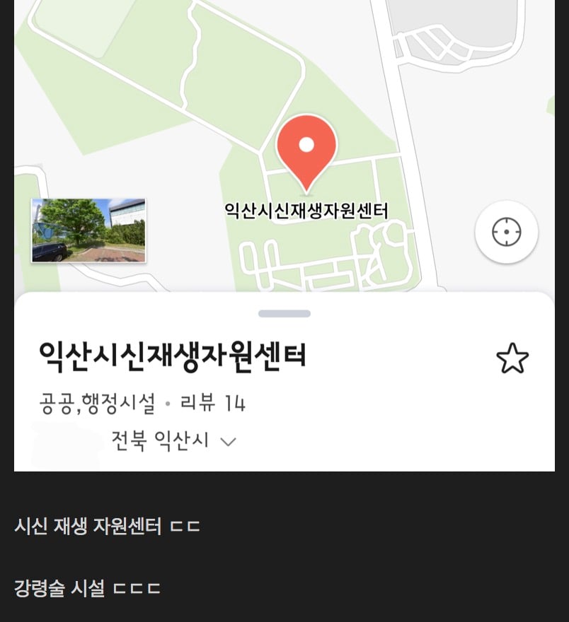익산에 있는 섬뜩한 장소 | 인스티즈