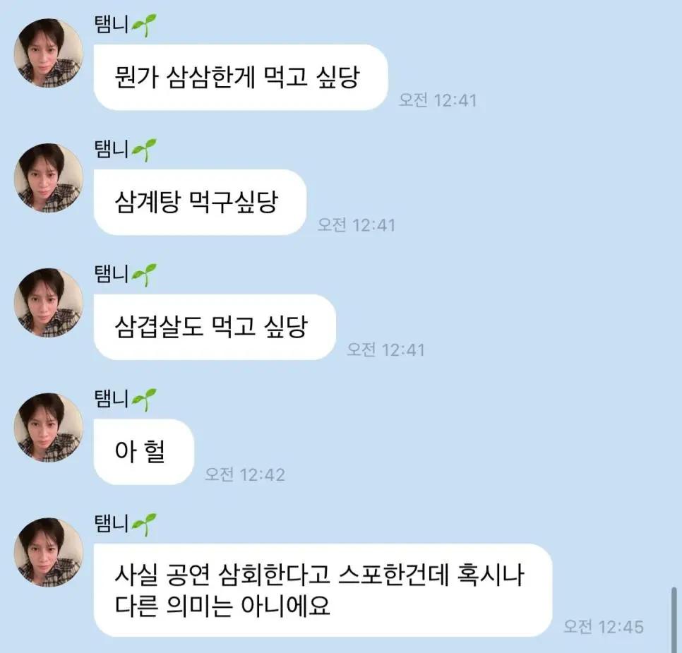 선거철에 방심한 아이돌들 | 인스티즈