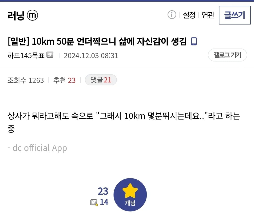 자신감을 얻은 디씨인 | 인스티즈