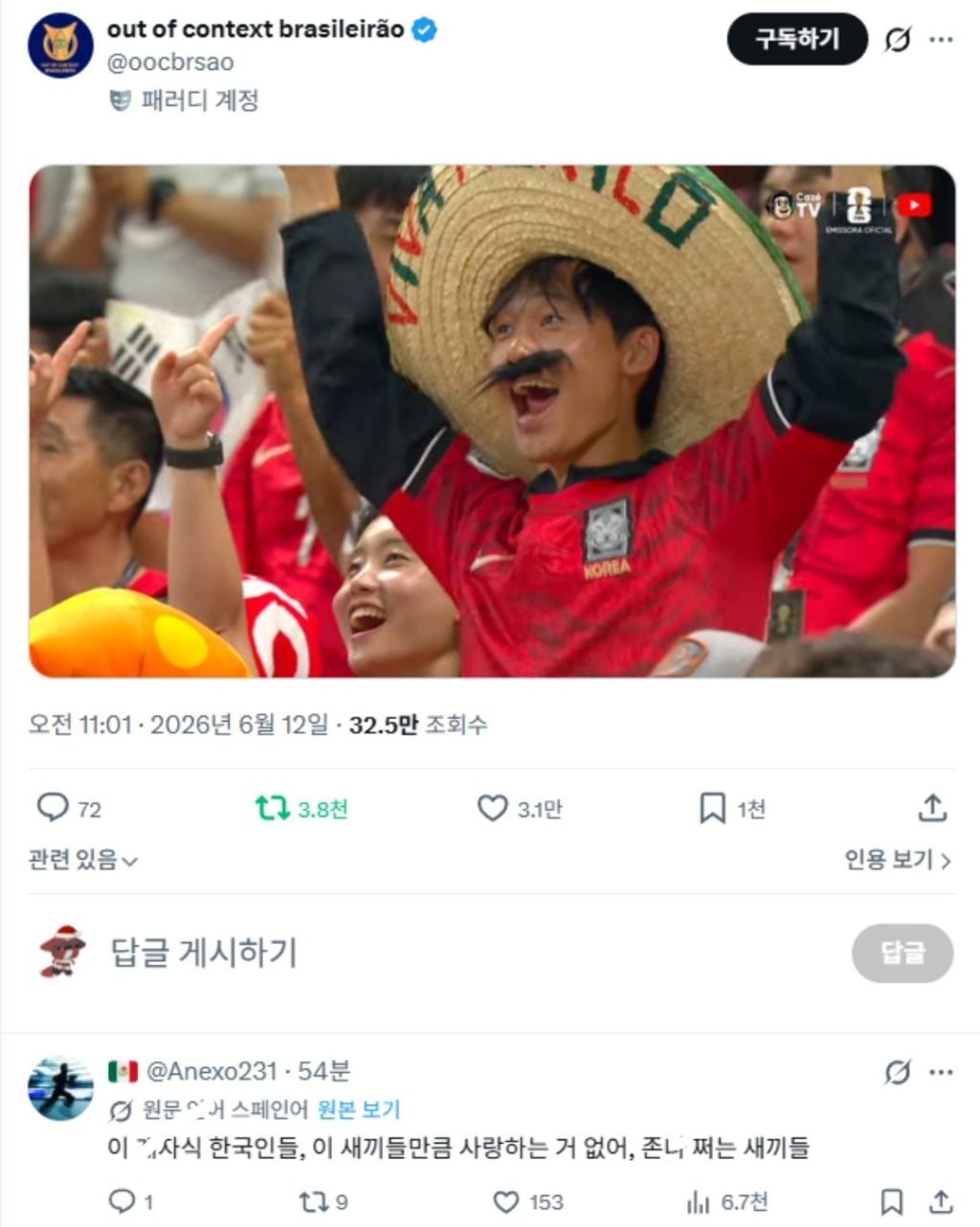 멕시코인들에게 알티 타는 짤 | 인스티즈