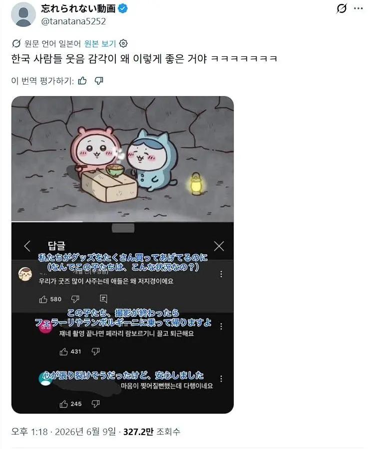 한국 사람들 웃음 감각 왜 이렇게 좋은 거야 ㅋㅋㅋㅋ | 인스티즈