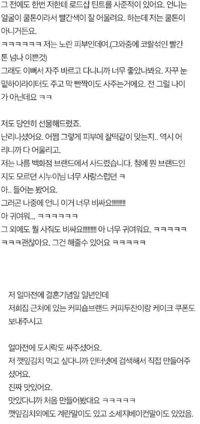 시누이 진짜 너무 이뻐 죽겠어요 | 인스티즈
