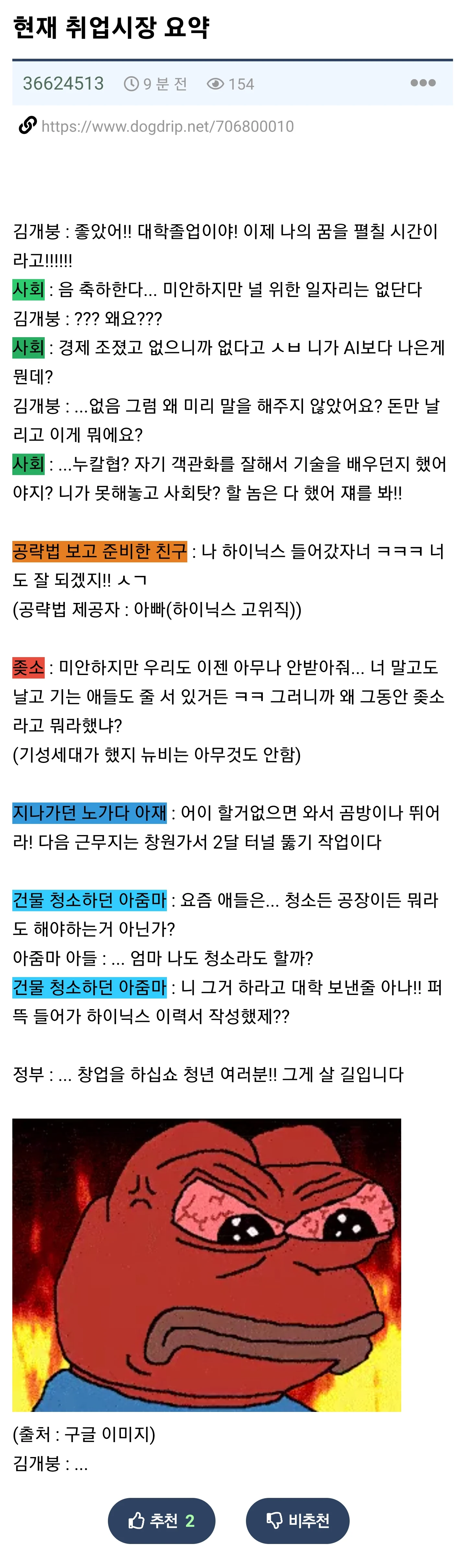 현재 취업시장 요약 | 인스티즈