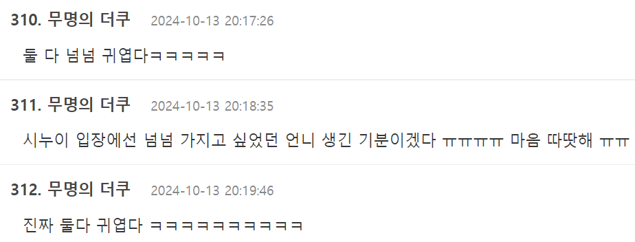 시누이 진짜 너무 이뻐 죽겠어요 | 인스티즈
