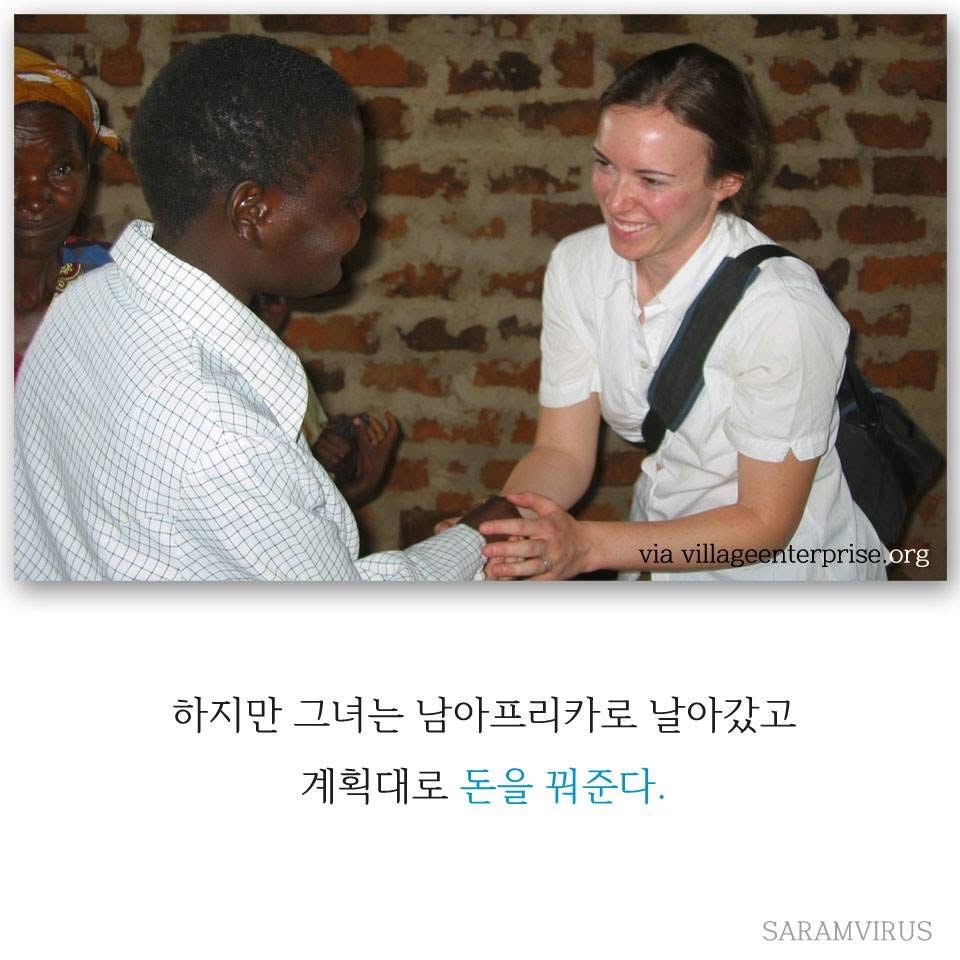 기부의 패러다임을 바꾼 여인 | 인스티즈