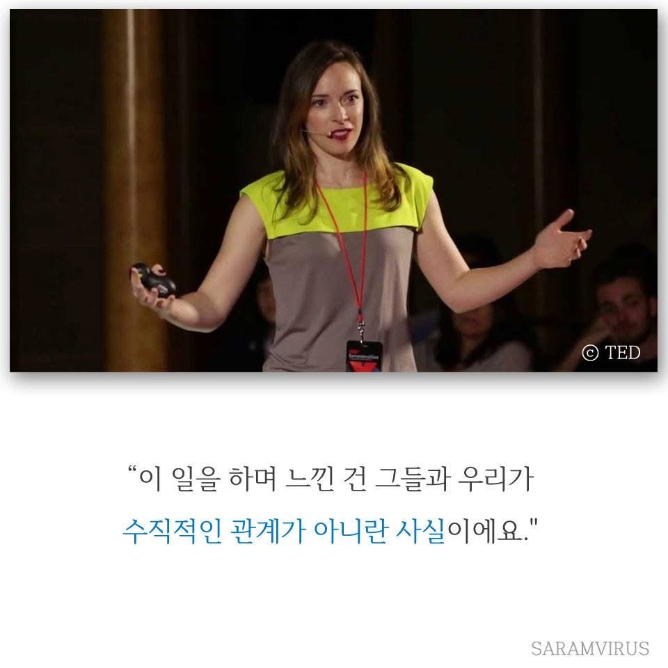 기부의 패러다임을 바꾼 여인 | 인스티즈