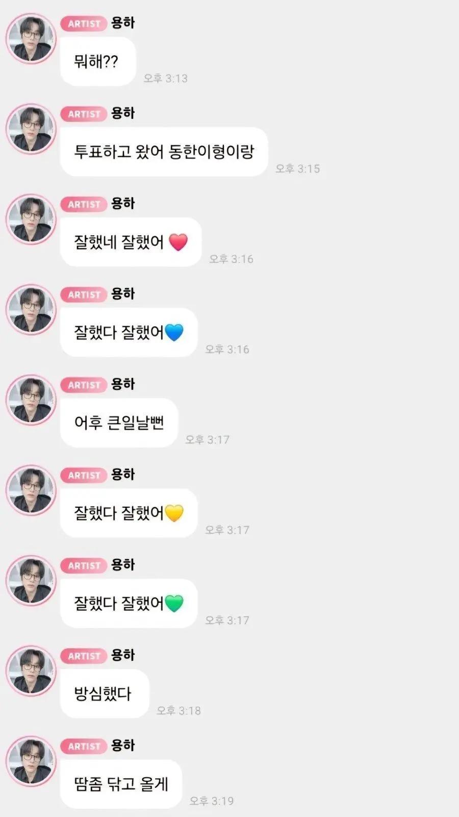 선거철에 방심한 아이돌들 | 인스티즈