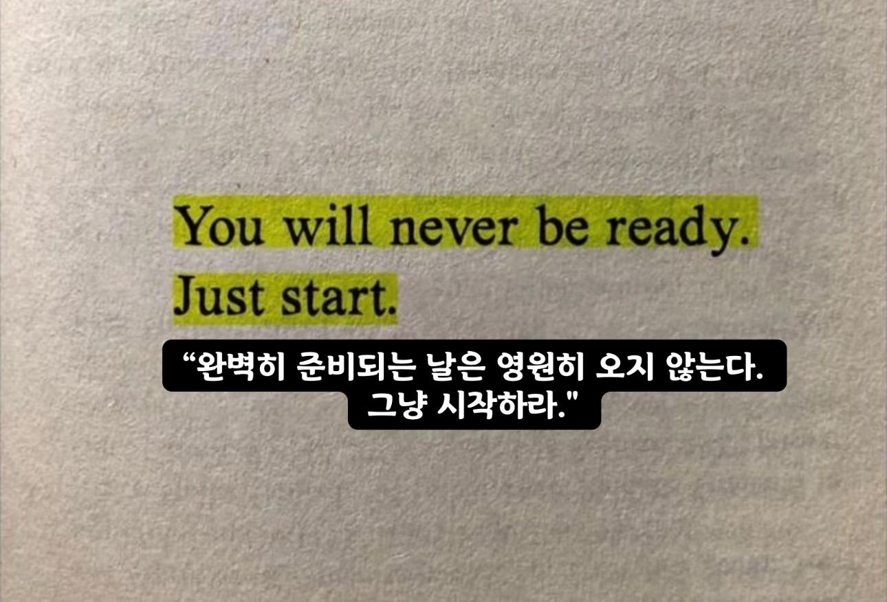 괜찮은 명언들 모음 | 인스티즈