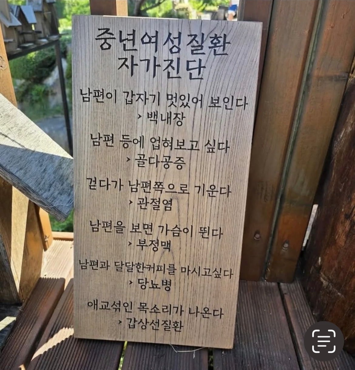 중년여성질환 자가진단 | 인스티즈
