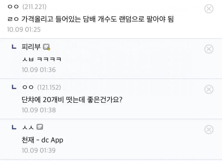 담배값 인상하는 방법 | 인스티즈