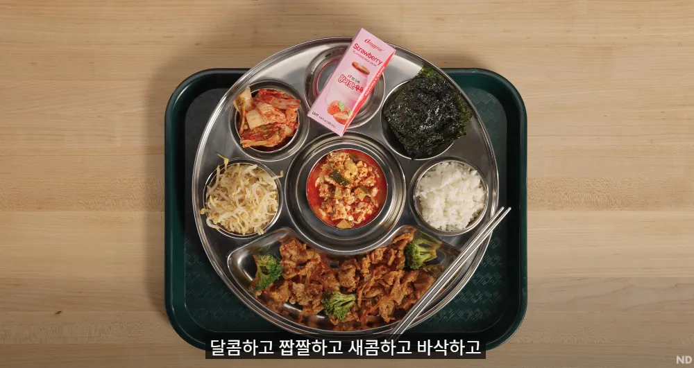 조회수 500만회 넘게 찍은 해외 대형 유튜버의 한국 급식 | 인스티즈