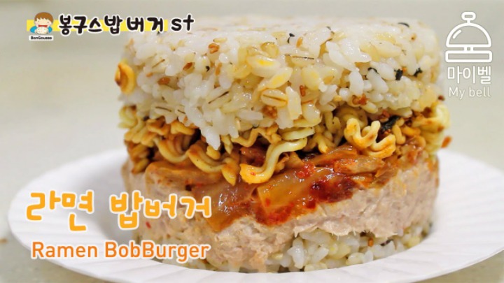 봉구스 밥버거 2배로 맛있게 먹는 법 | 인스티즈